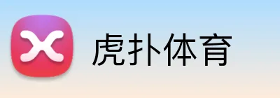 虎扑体育 Logo